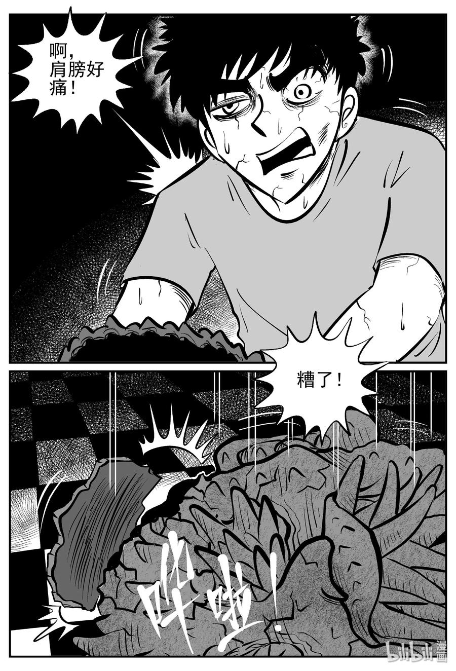 小智怪谈 448 盗墓贼 第20页