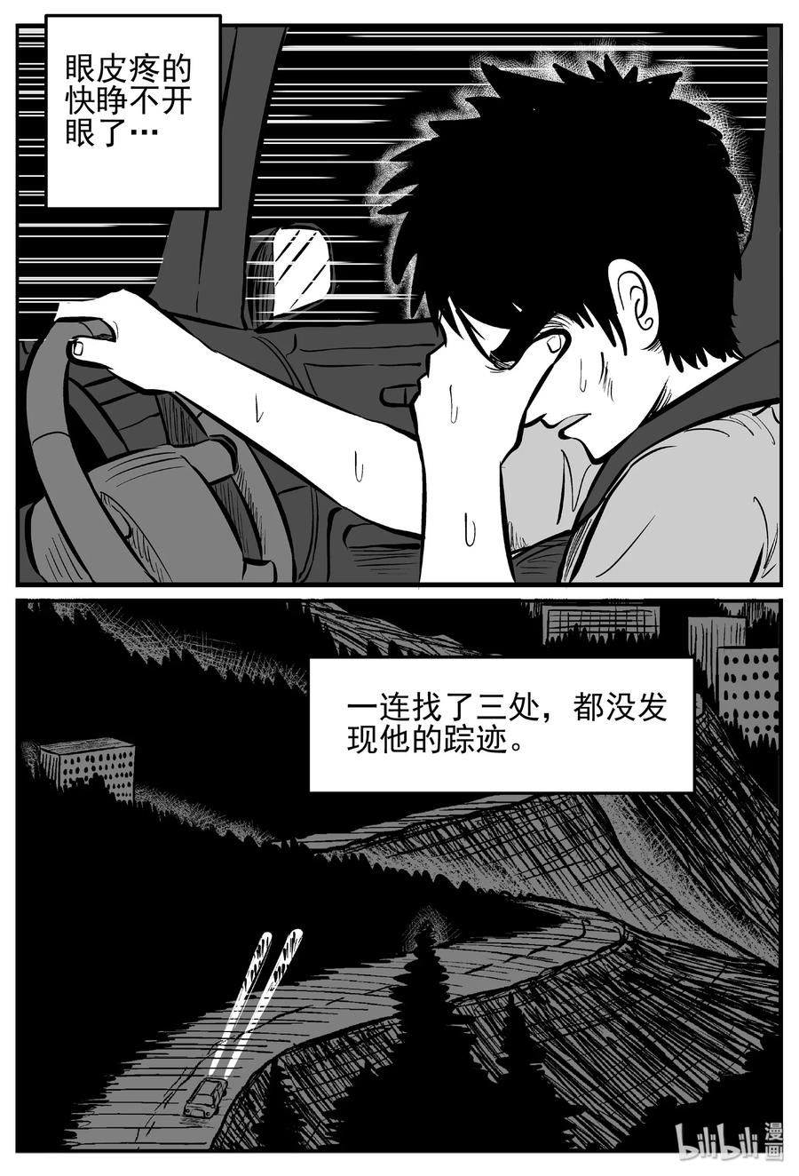 小智怪谈 448 盗墓贼 第11页