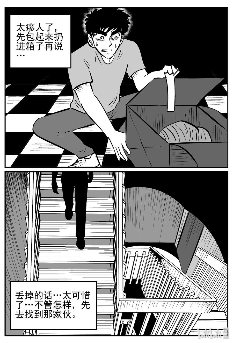 小智怪谈 448 盗墓贼 第8页