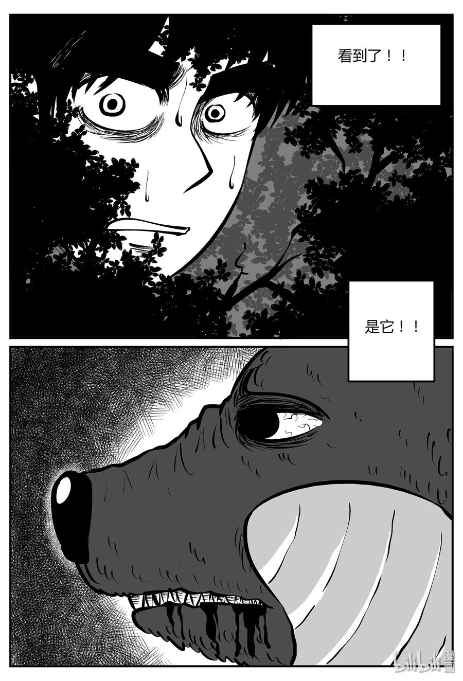 小智怪谈 044 它5（1） 第8页