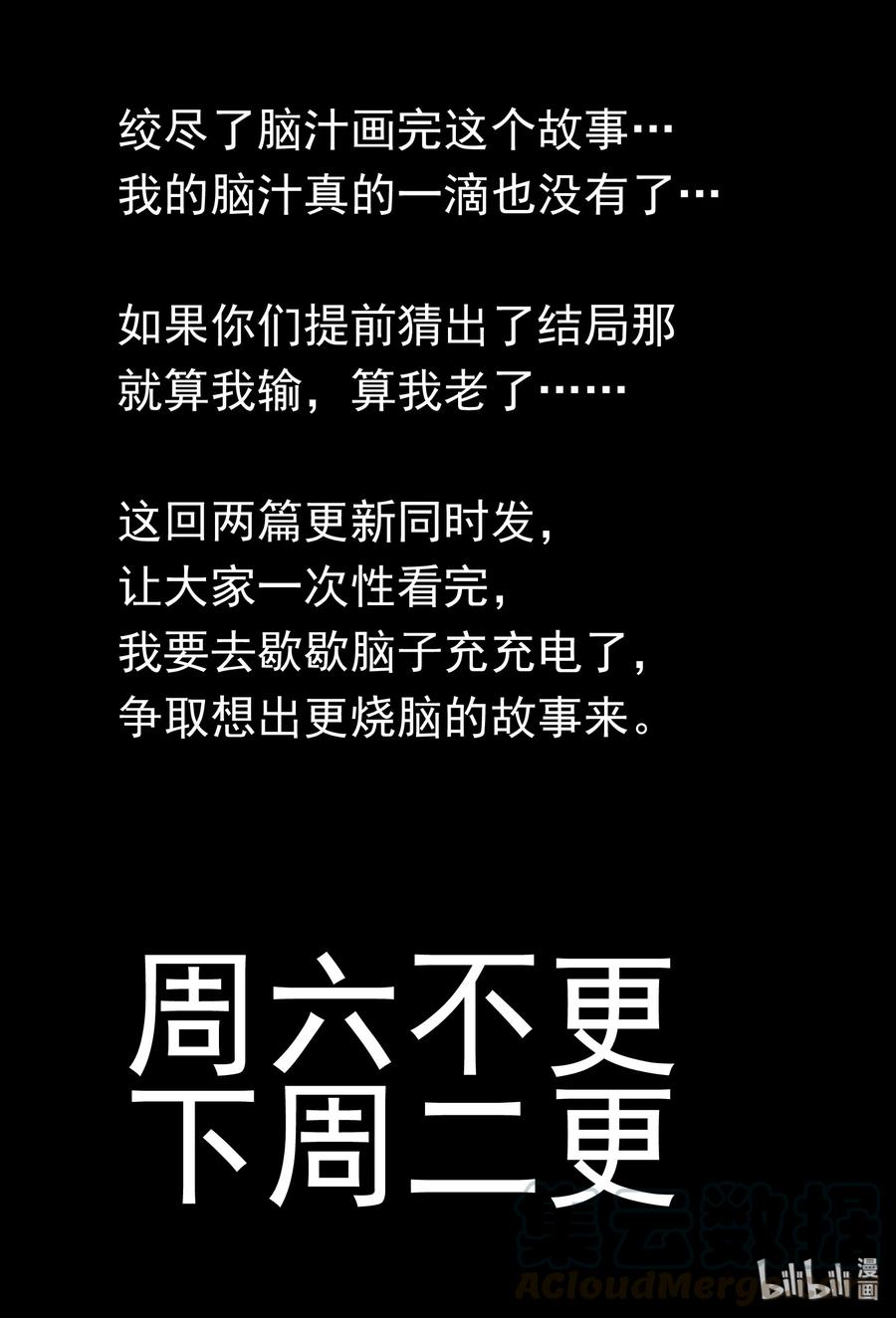小智怪谈 449 小公告 第1页