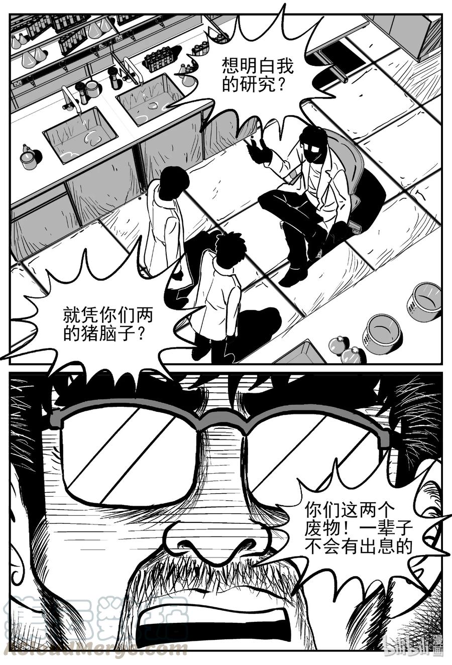小智怪谈 450 虫博士 第7页