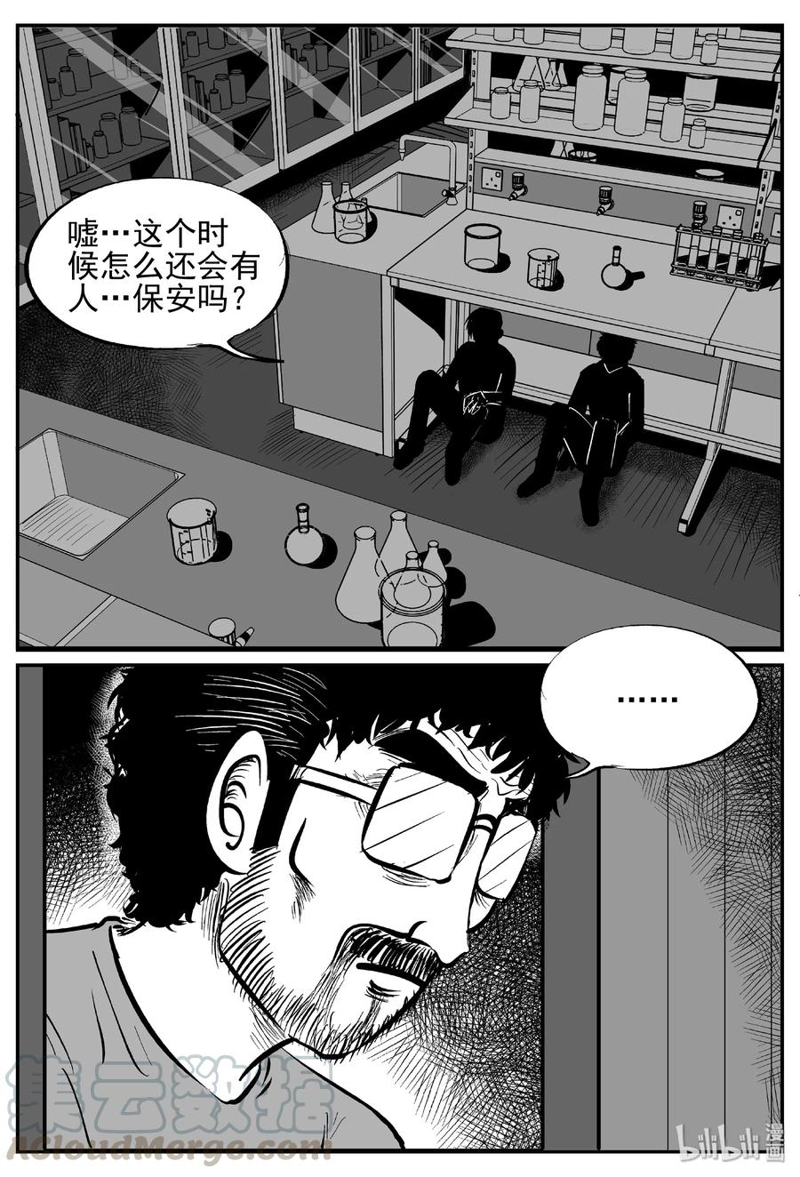 小智怪谈 450 虫博士 第13页