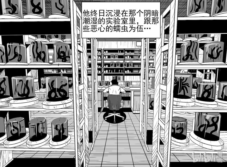 小智怪谈 450 虫博士 第6页