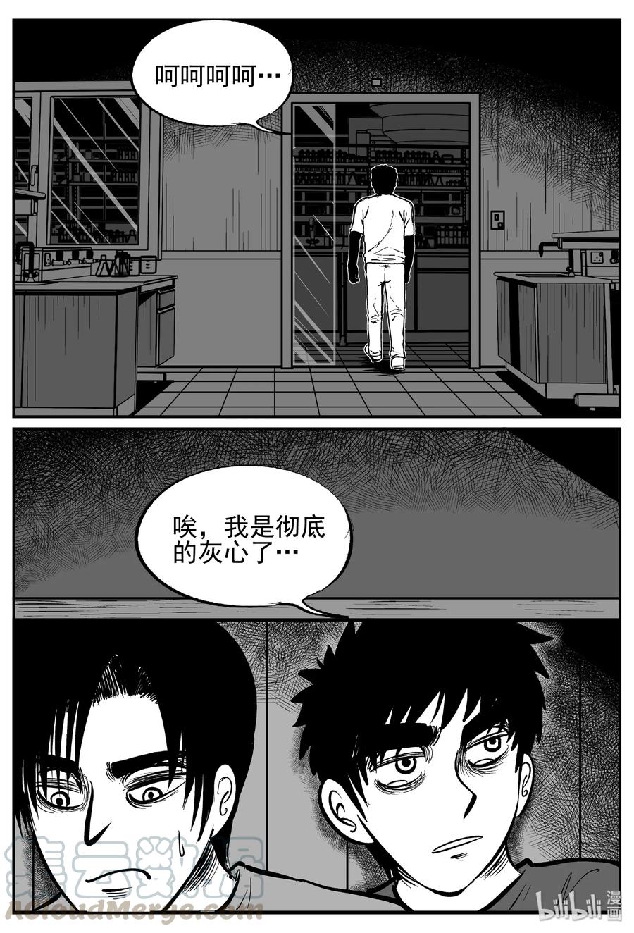 小智怪谈 450 虫博士 第16页
