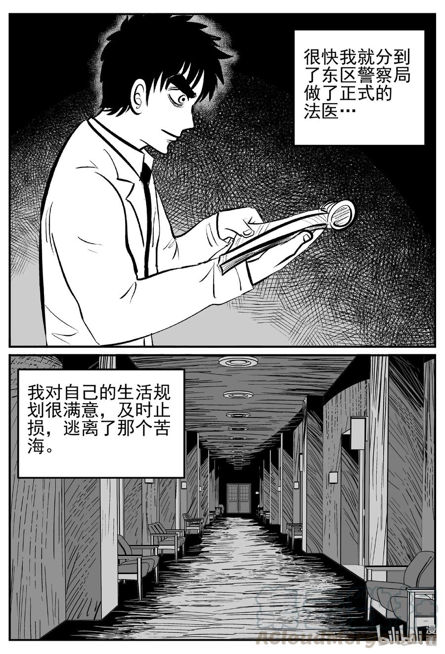 小智怪谈 450 虫博士 第19页