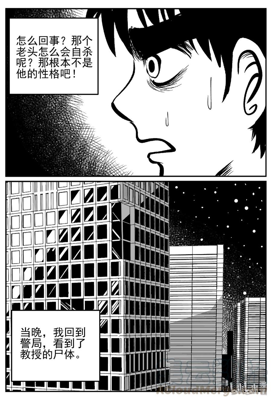 小智怪谈 450 虫博士 第22页