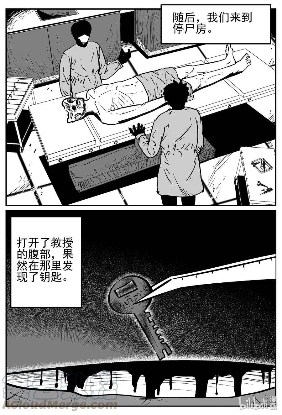 小智怪谈 451 虫博士 第18页