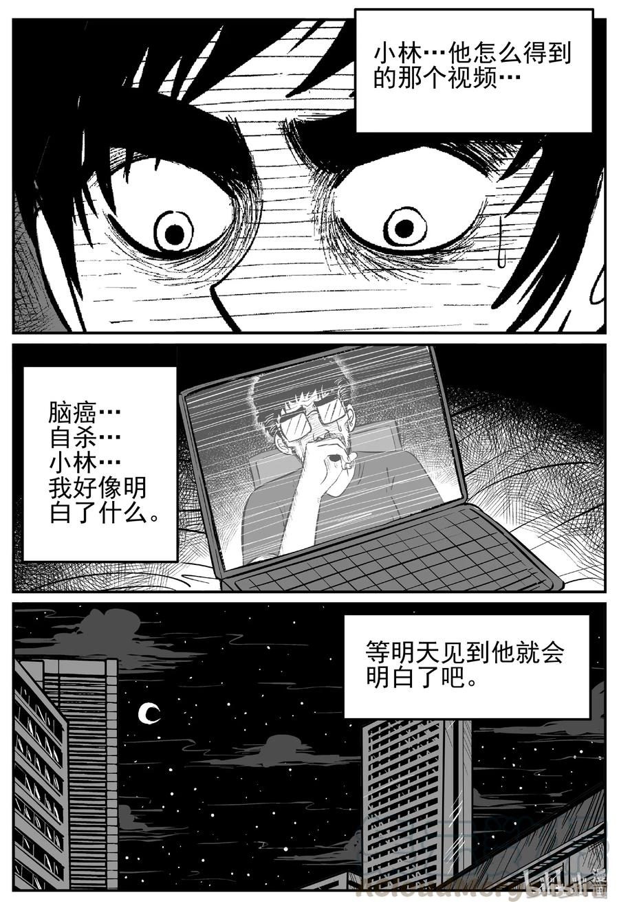 小智怪谈 451 虫博士 第1页