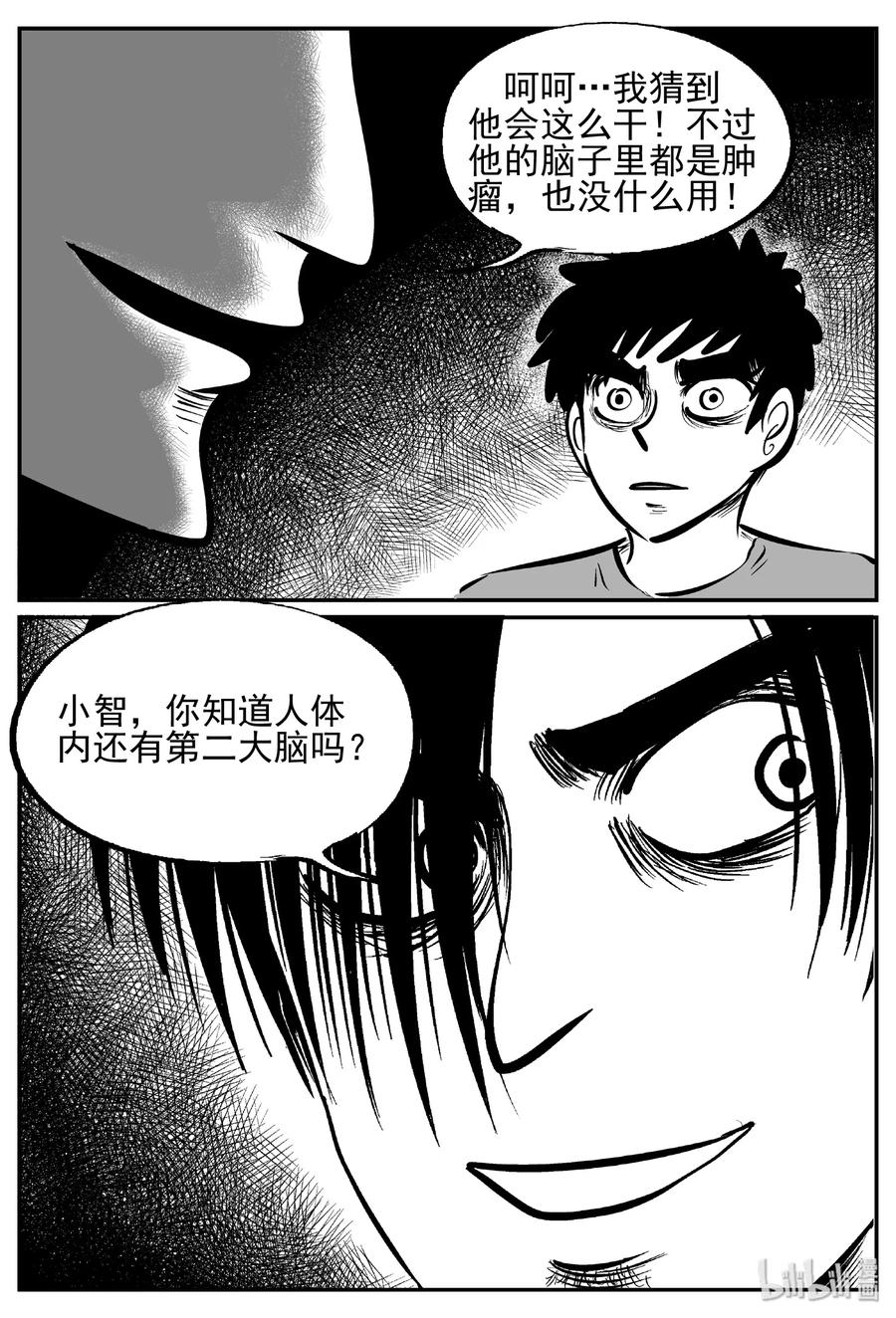 小智怪谈 451 虫博士 第14页