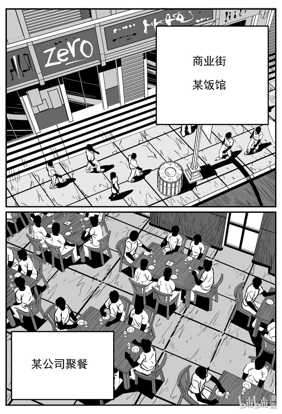 小智怪谈 452 一分钟怪异故事 第2页