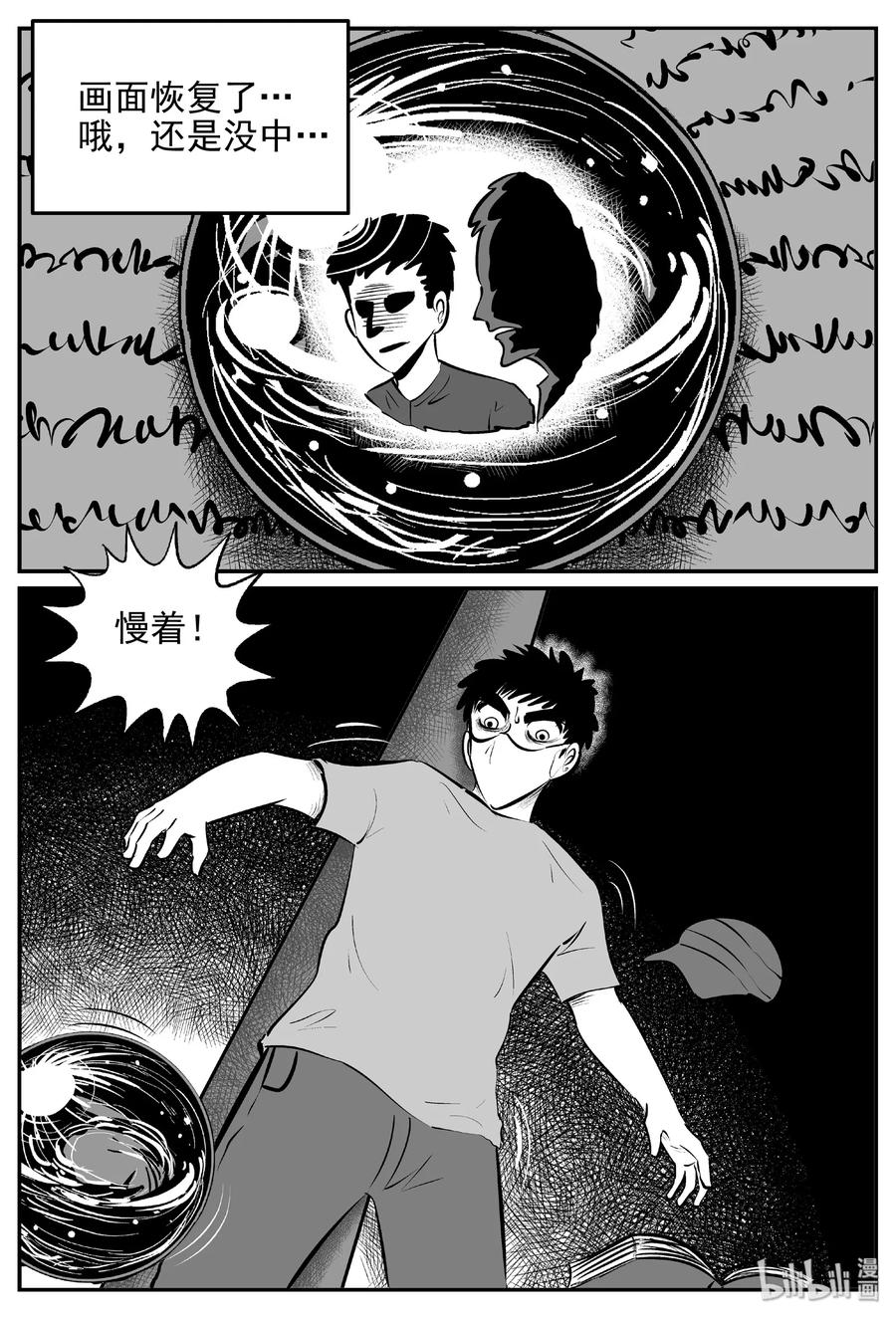 小智怪谈 452 一分钟怪异故事 第27页