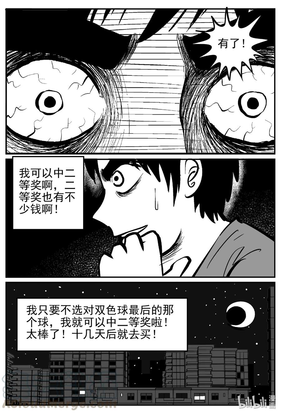 小智怪谈 452 一分钟怪异故事 第19页