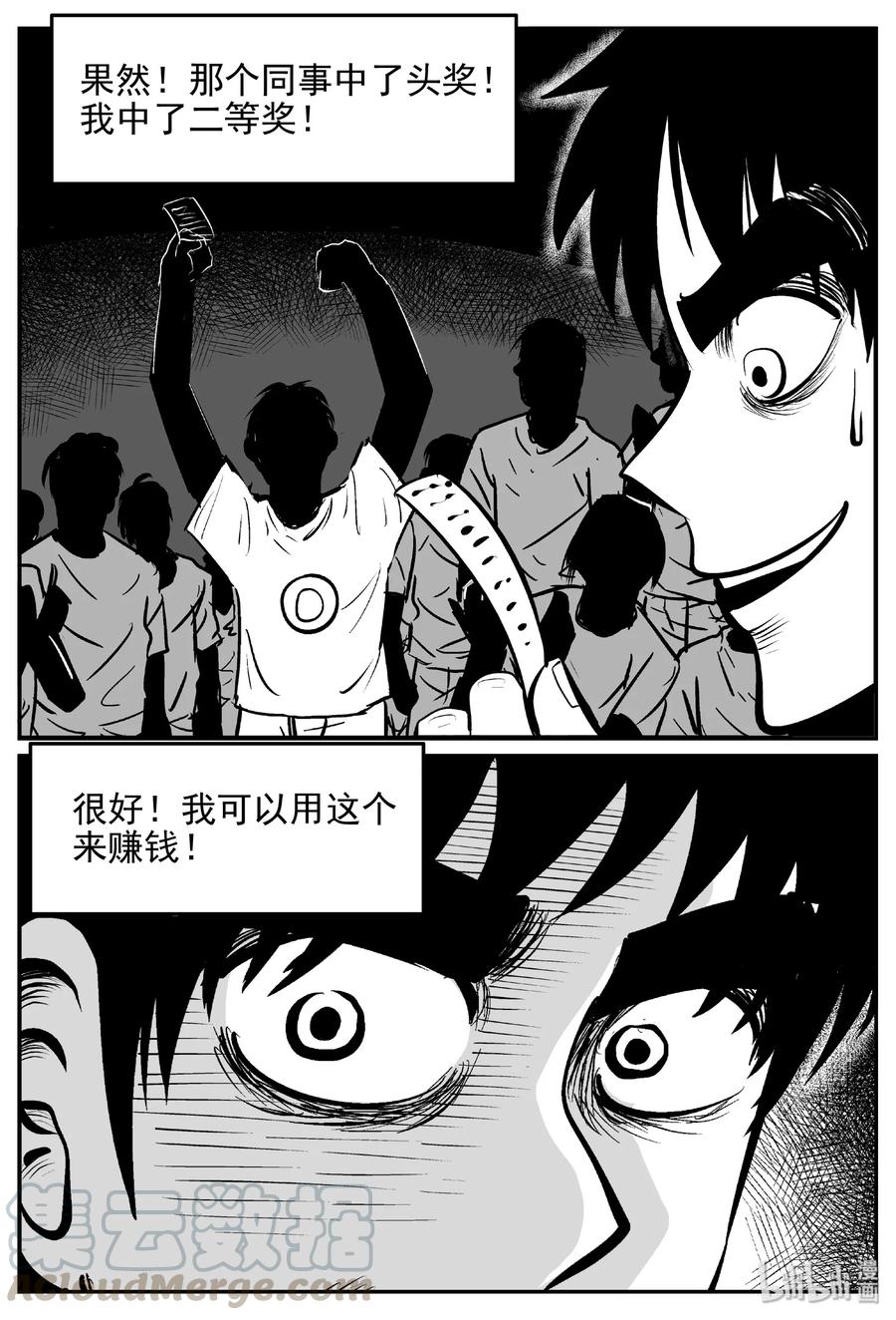 小智怪谈 452 一分钟怪异故事 第22页