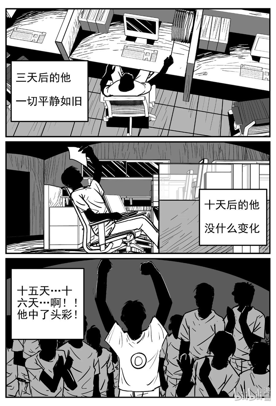 小智怪谈 452 一分钟怪异故事 第17页