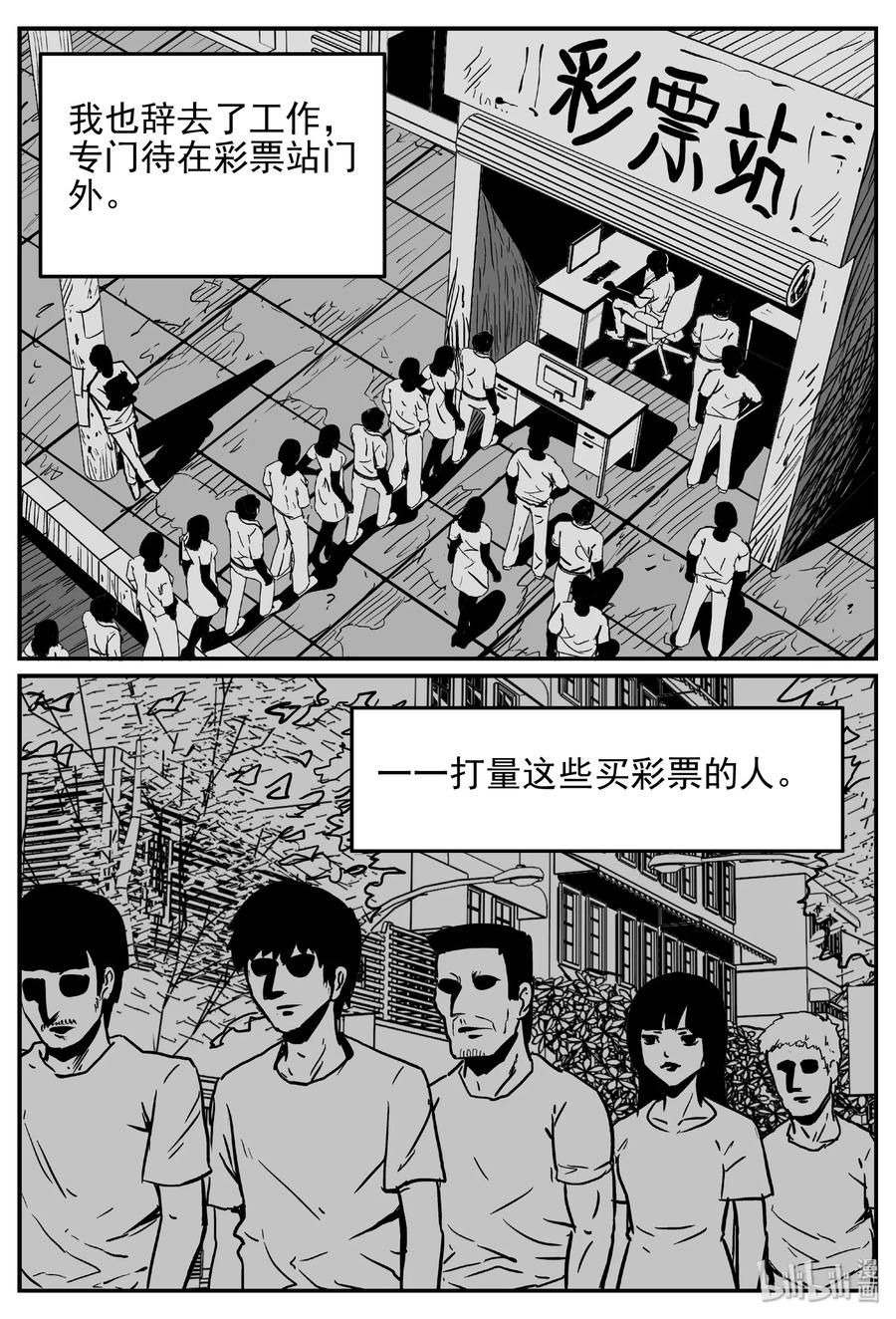 小智怪谈 452 一分钟怪异故事 第23页