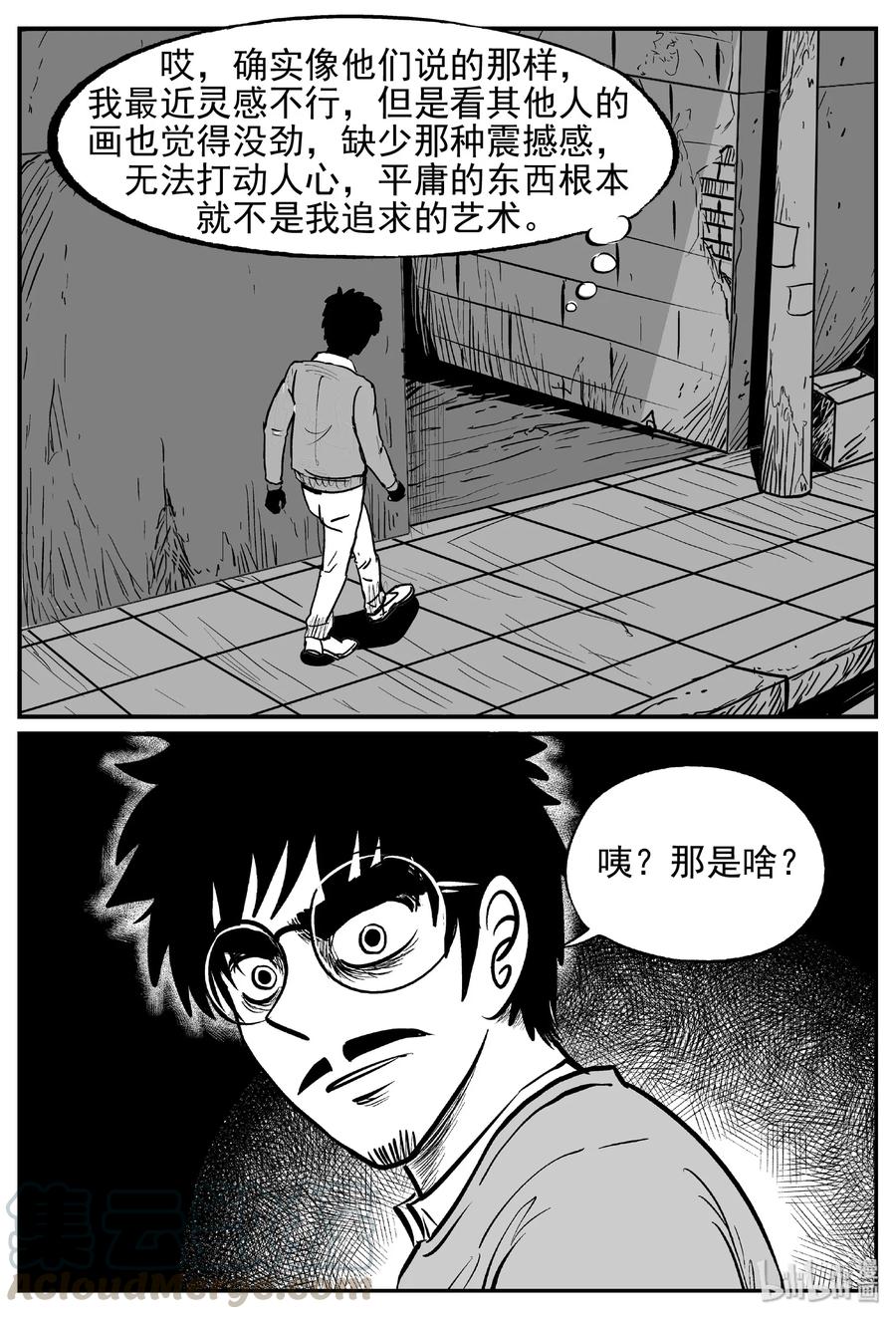 小智怪谈 453 一分钟怪异故事 第4页