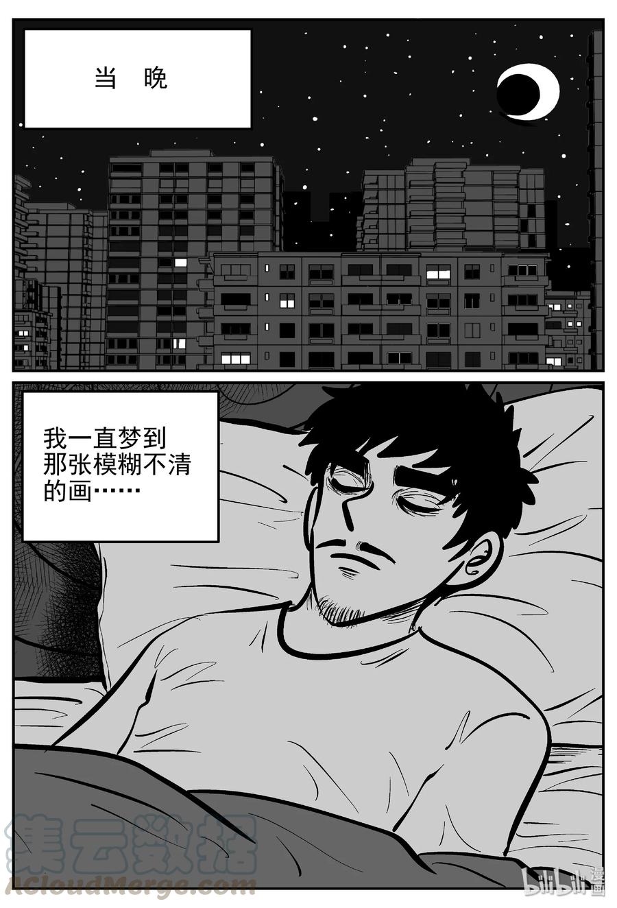 小智怪谈 453 一分钟怪异故事 第7页