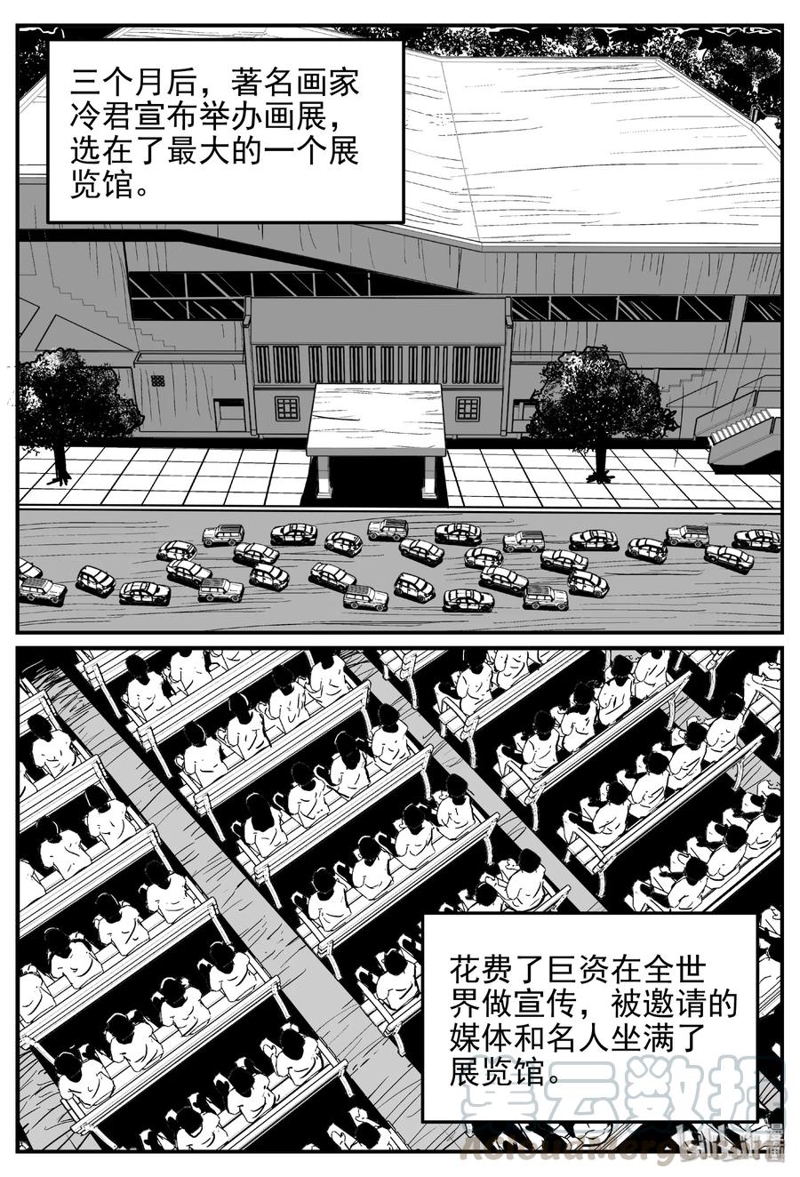 小智怪谈 453 一分钟怪异故事 第16页