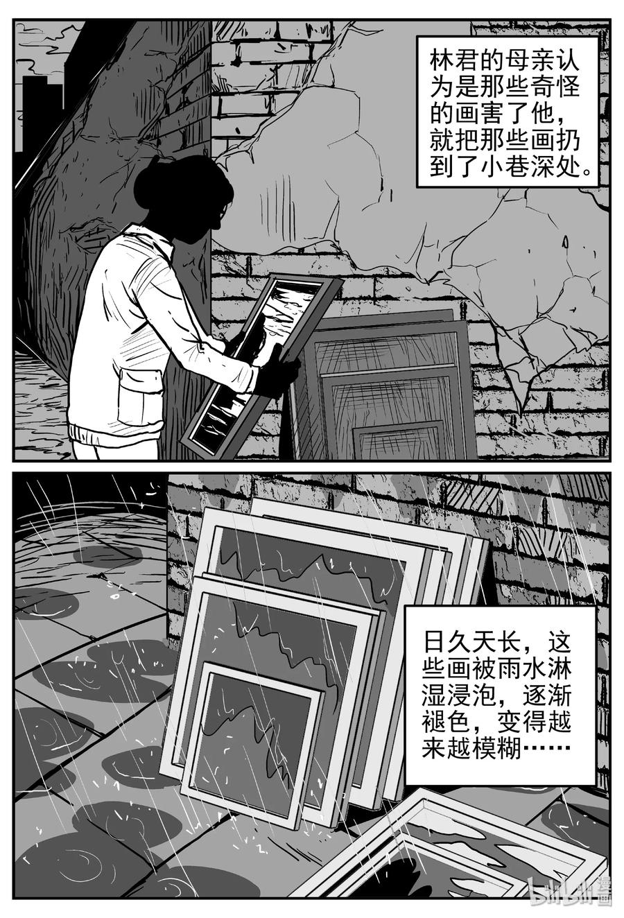 小智怪谈 453 一分钟怪异故事 第29页
