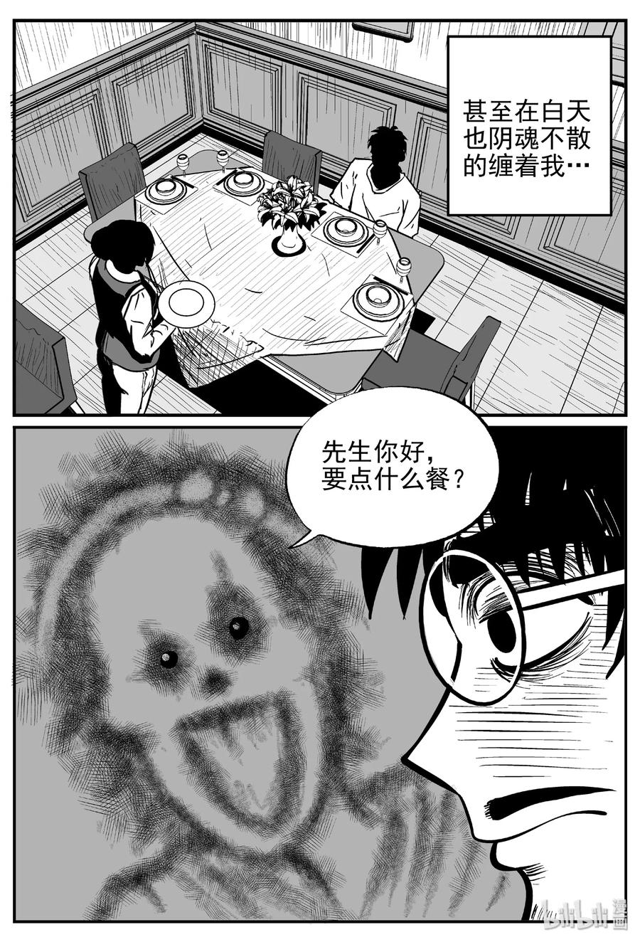 小智怪谈 453 一分钟怪异故事 第9页