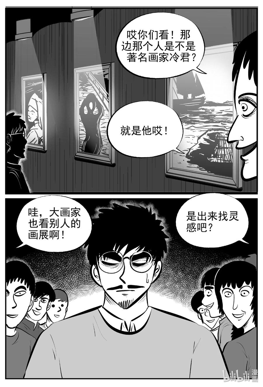 小智怪谈 453 一分钟怪异故事 第3页