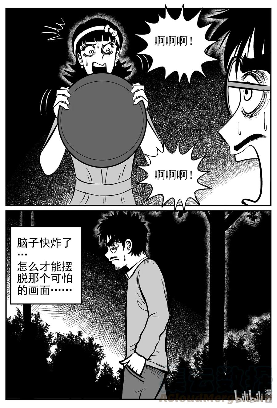 小智怪谈 453 一分钟怪异故事 第10页