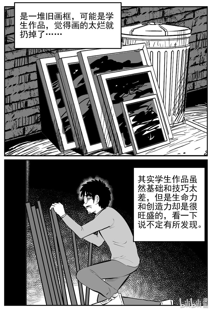 小智怪谈 453 一分钟怪异故事 第5页