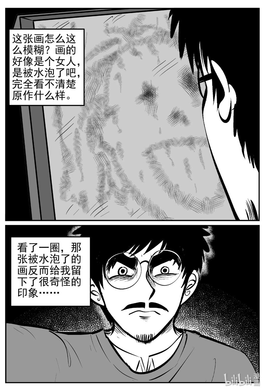 小智怪谈 453 一分钟怪异故事 第6页