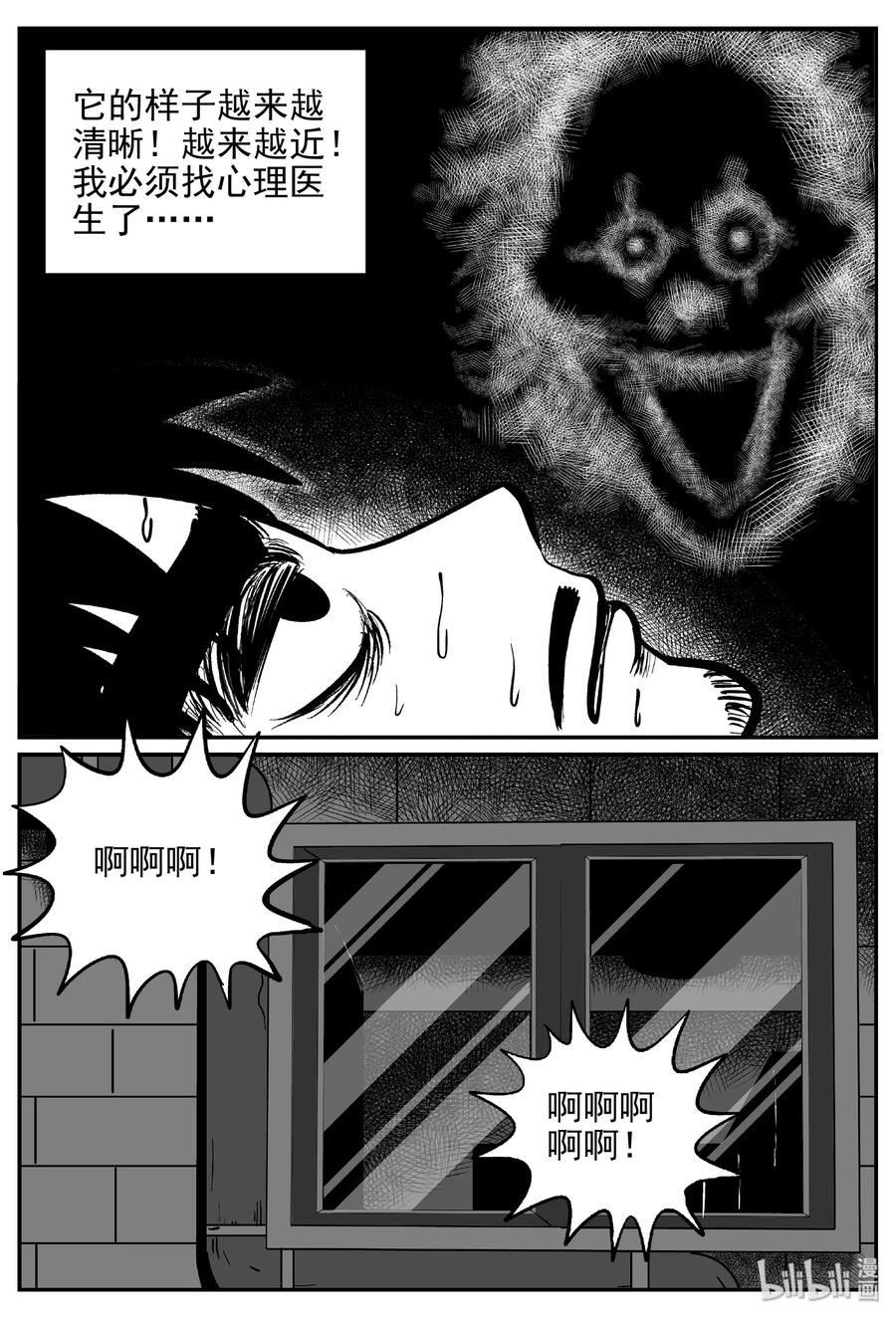 小智怪谈 453 一分钟怪异故事 第11页