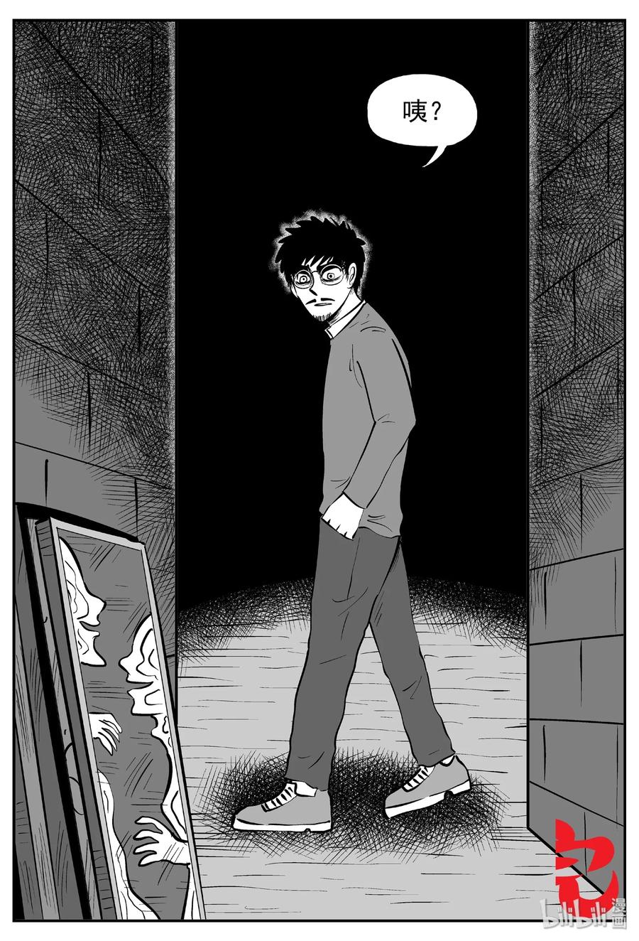 小智怪谈 453 一分钟怪异故事 第30页
