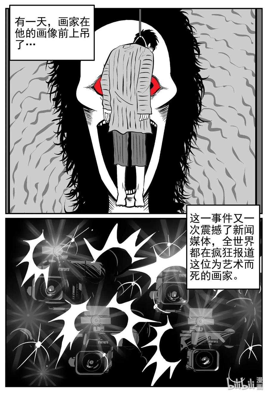 小智怪谈 453 一分钟怪异故事 第21页