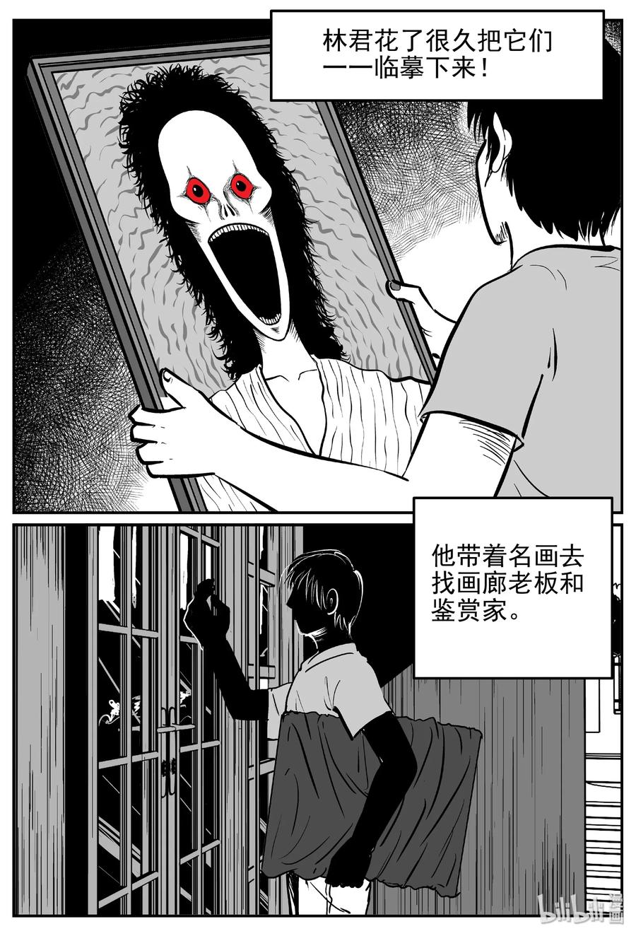 小智怪谈 453 一分钟怪异故事 第27页