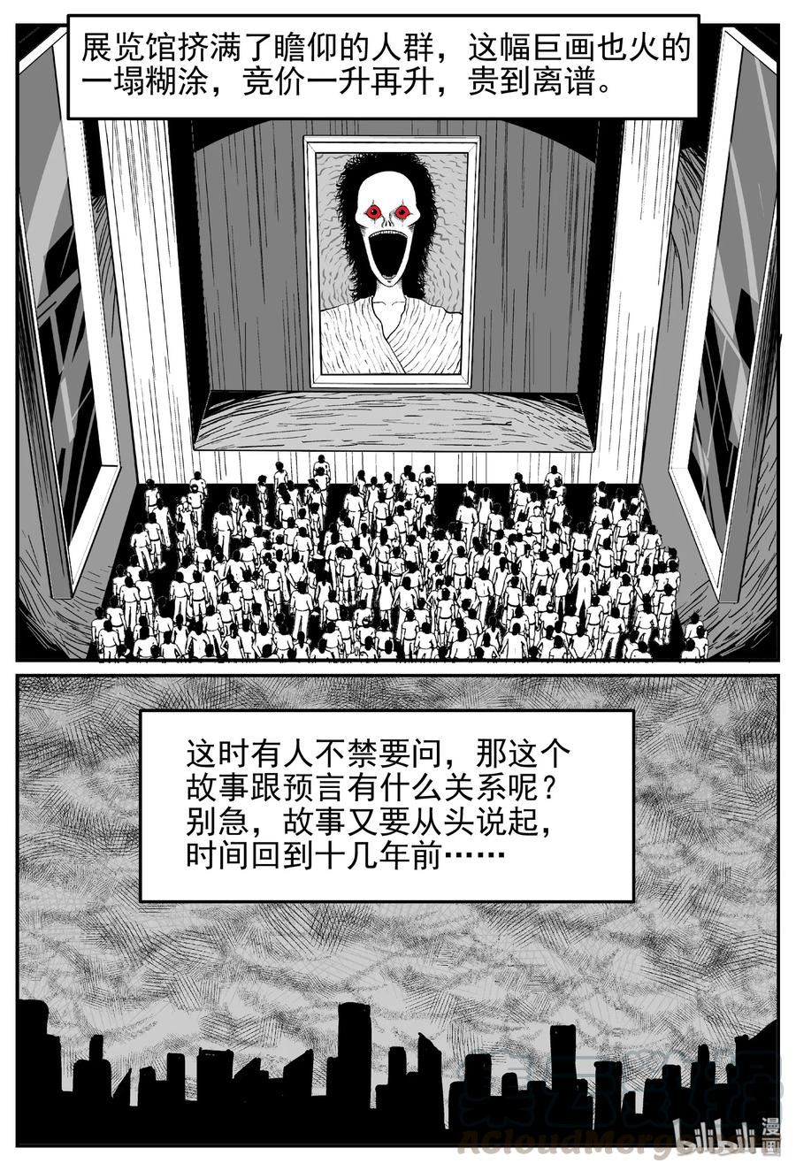 小智怪谈 453 一分钟怪异故事 第22页