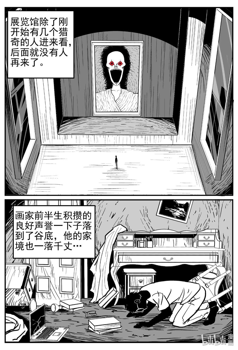 小智怪谈 453 一分钟怪异故事 第20页