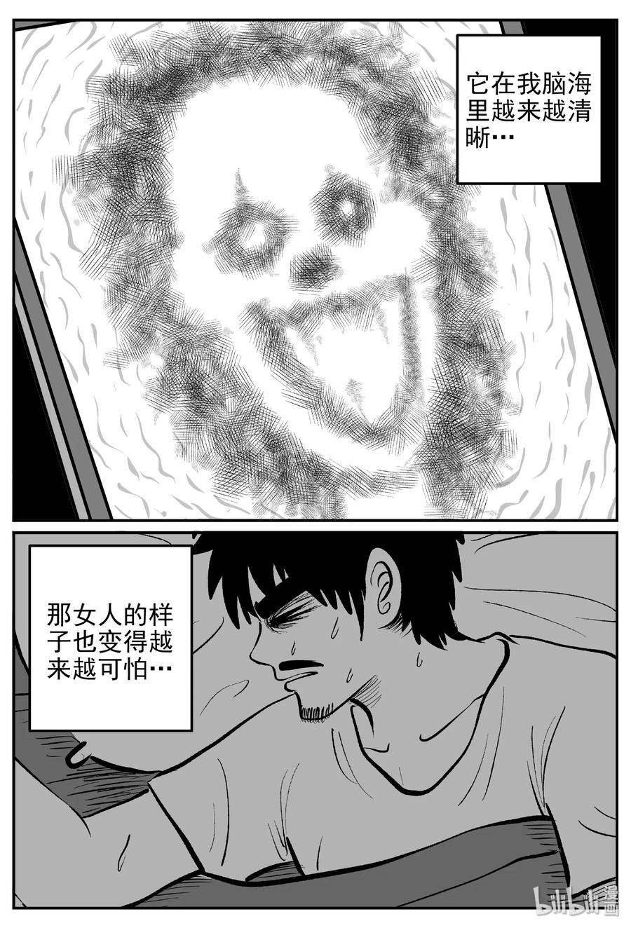 小智怪谈 453 一分钟怪异故事 第8页