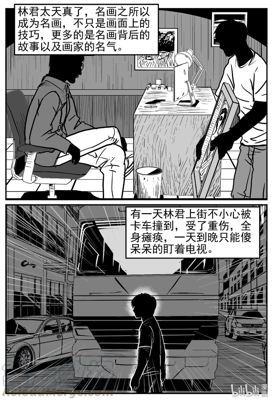 小智怪谈 453 一分钟怪异故事 第28页