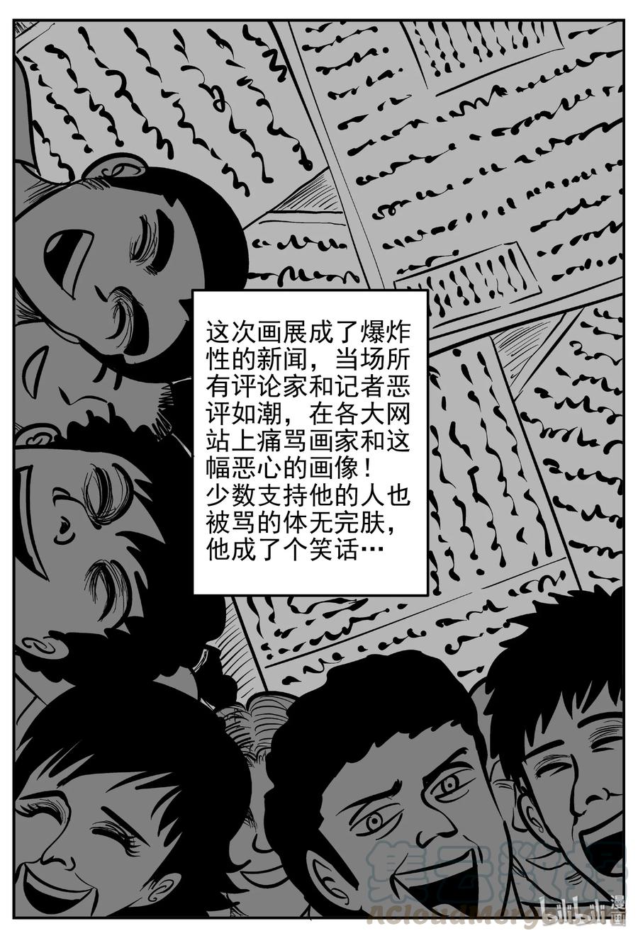 小智怪谈 453 一分钟怪异故事 第19页