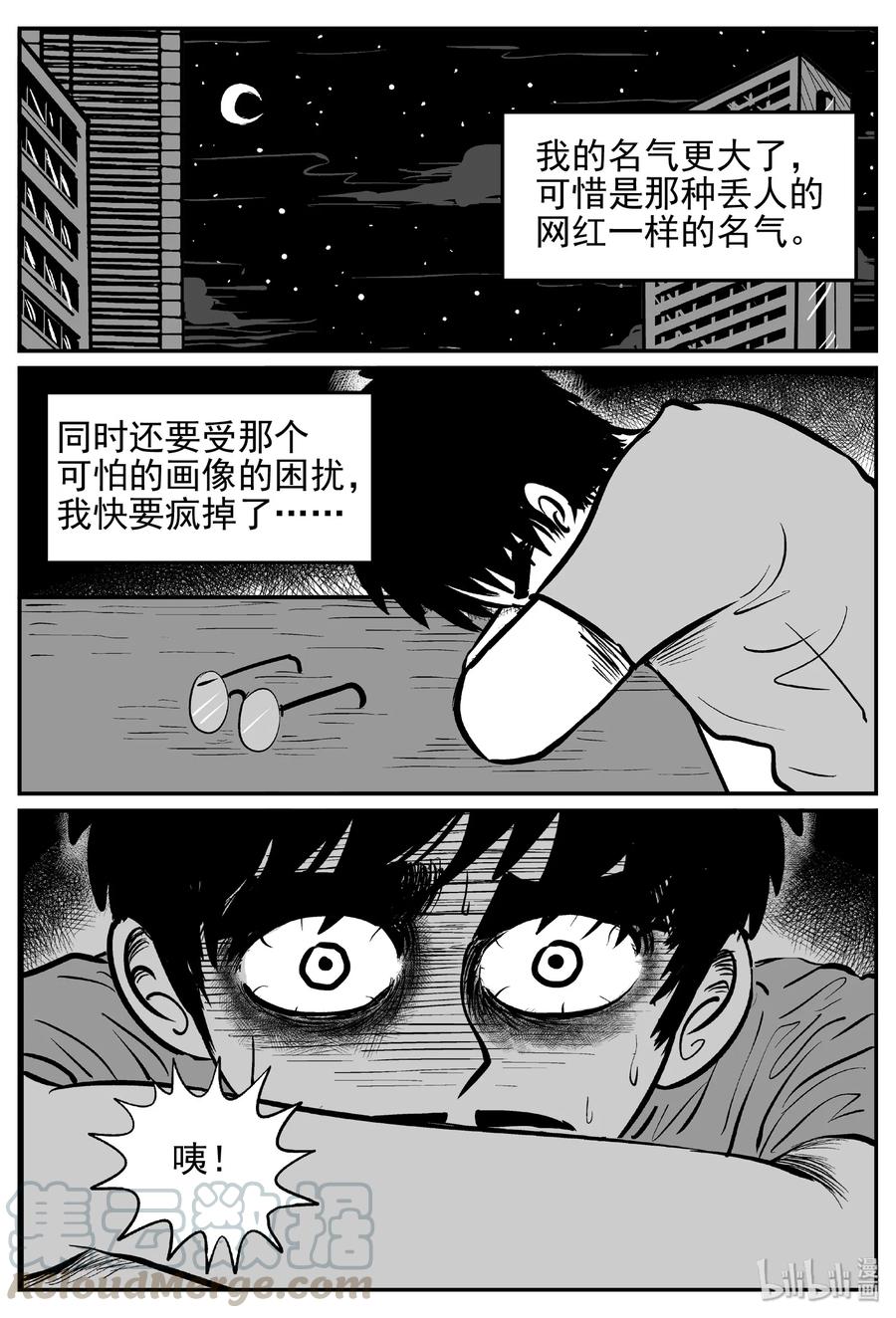 小智怪谈 453 一分钟怪异故事 第13页