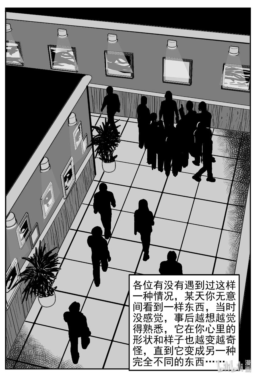 小智怪谈 453 一分钟怪异故事 第2页