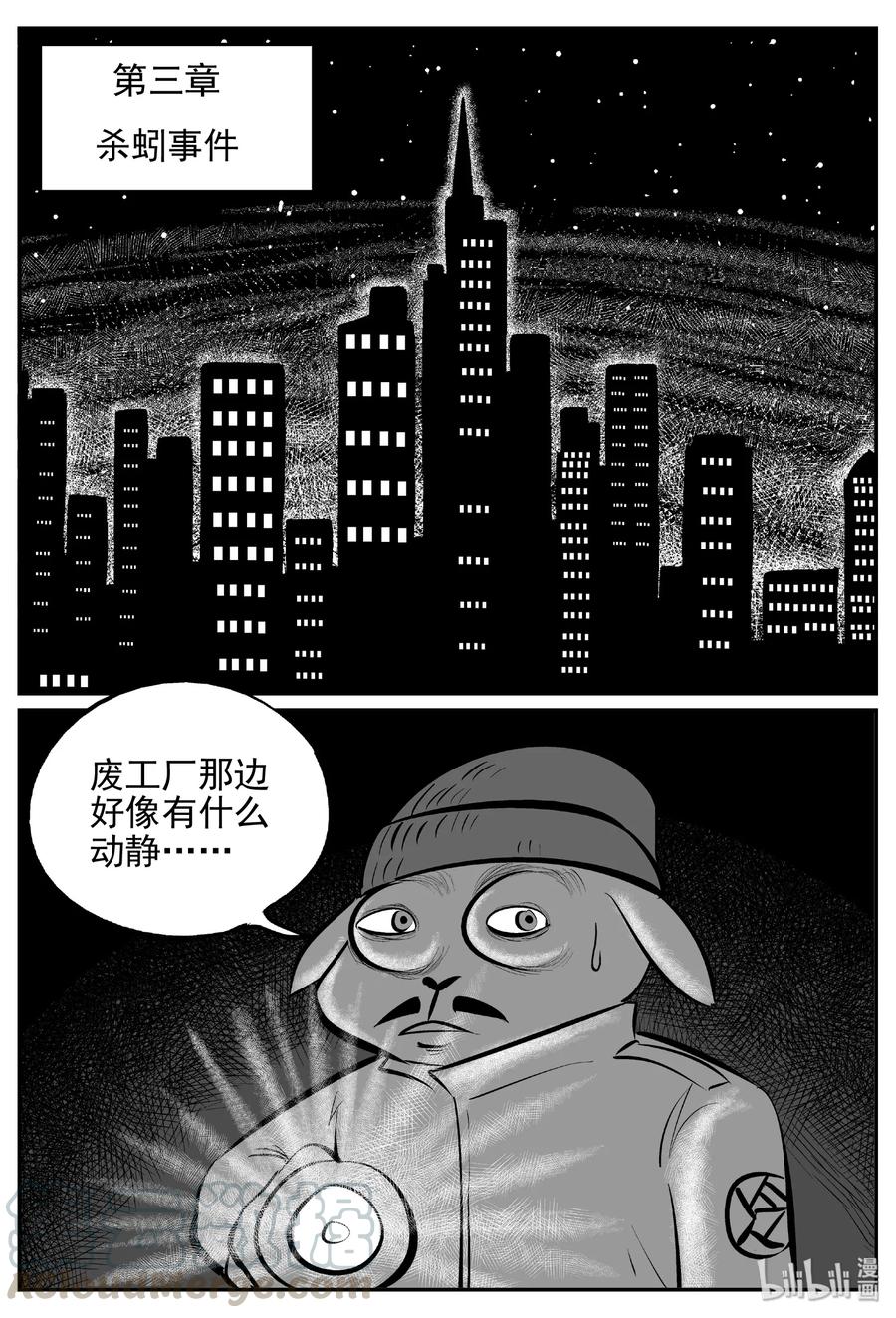 小智怪谈 454 一分钟怪异故事 第16页