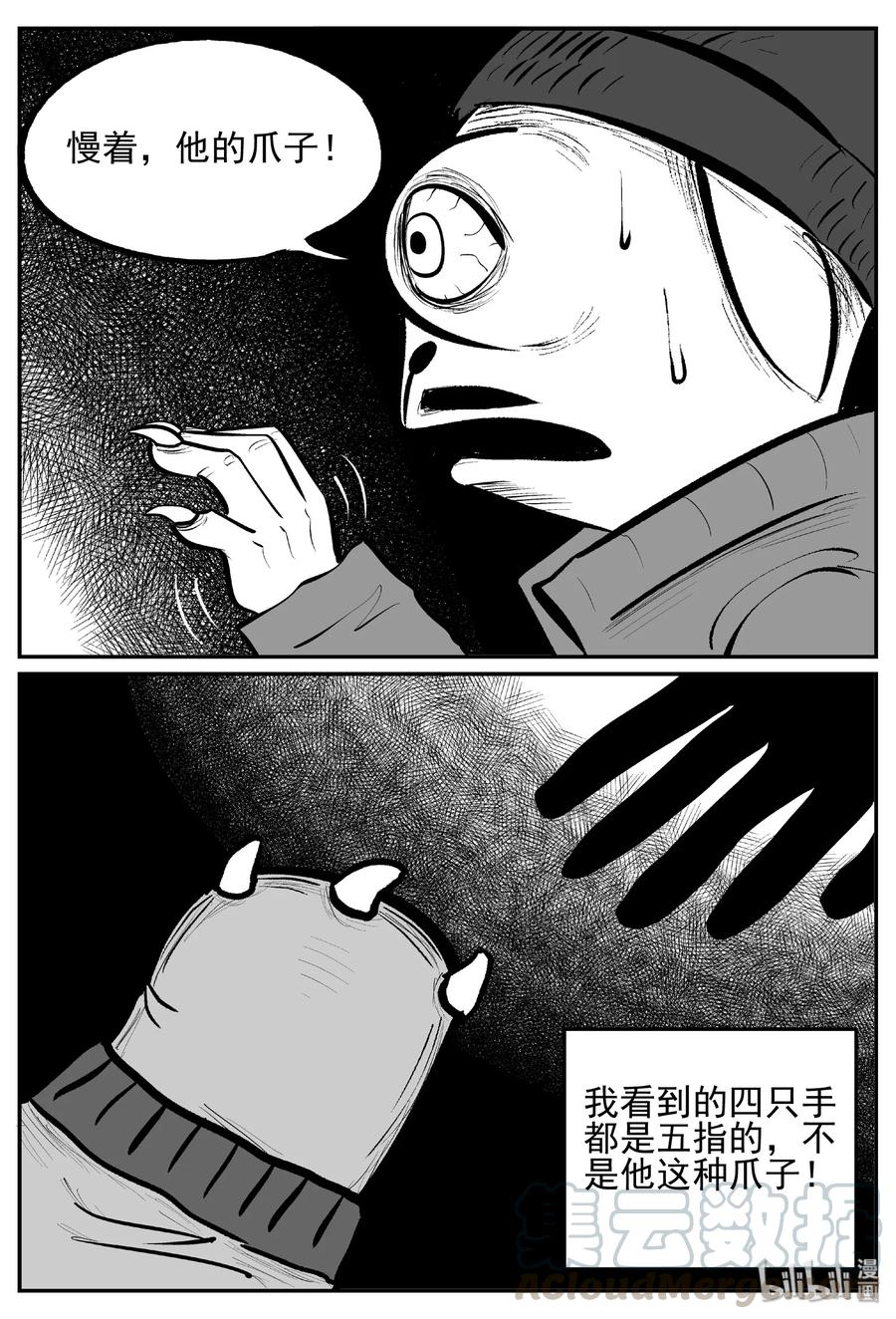 小智怪谈 454 一分钟怪异故事 第25页