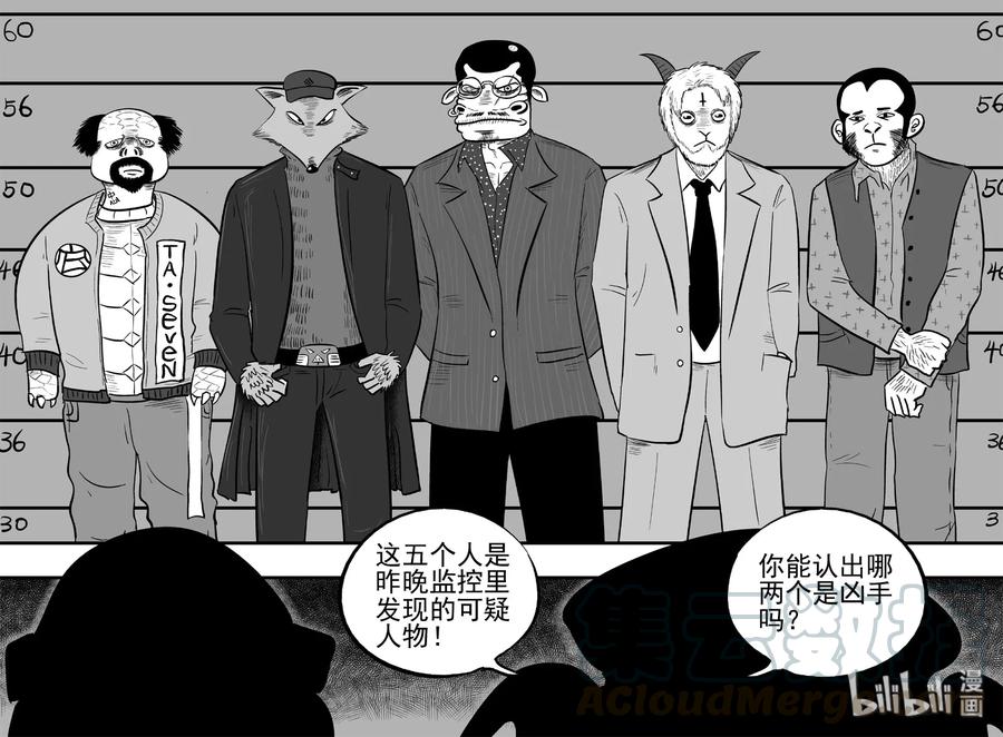 小智怪谈 454 一分钟怪异故事 第22页