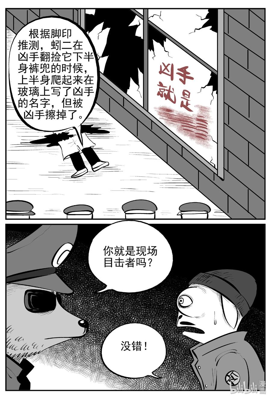 小智怪谈 454 一分钟怪异故事 第20页