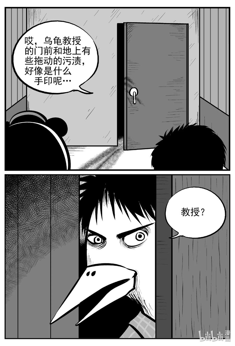 小智怪谈 454 一分钟怪异故事 第8页