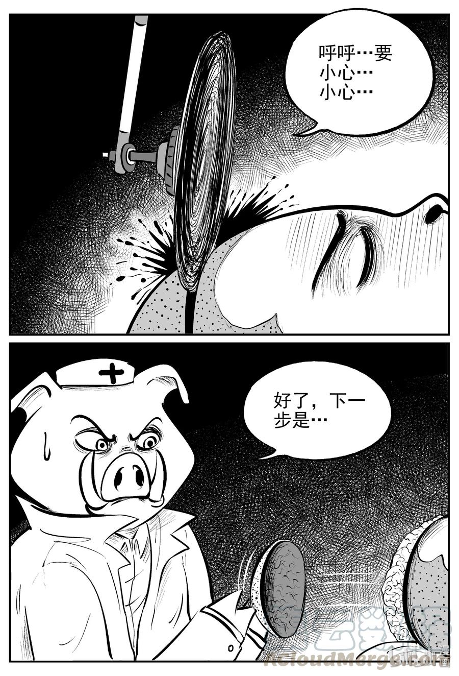 小智怪谈 454 一分钟怪异故事 第4页