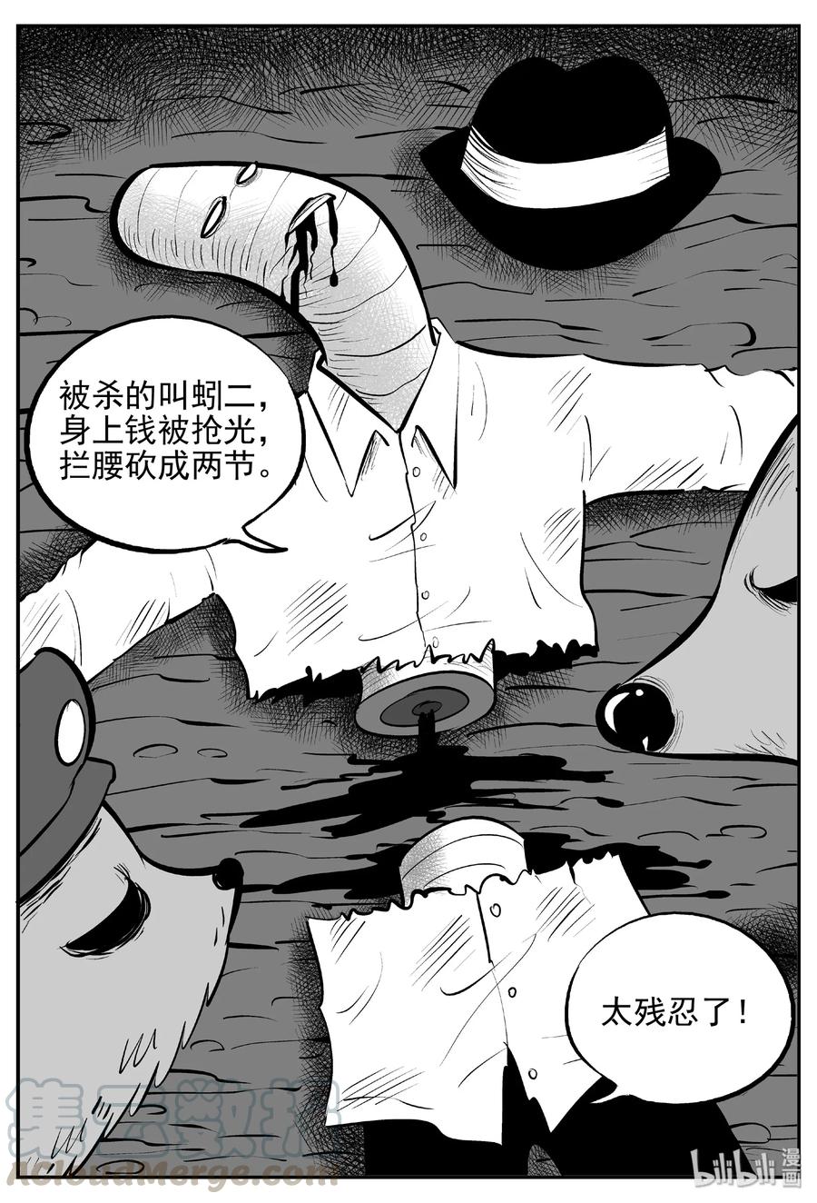 小智怪谈 454 一分钟怪异故事 第19页