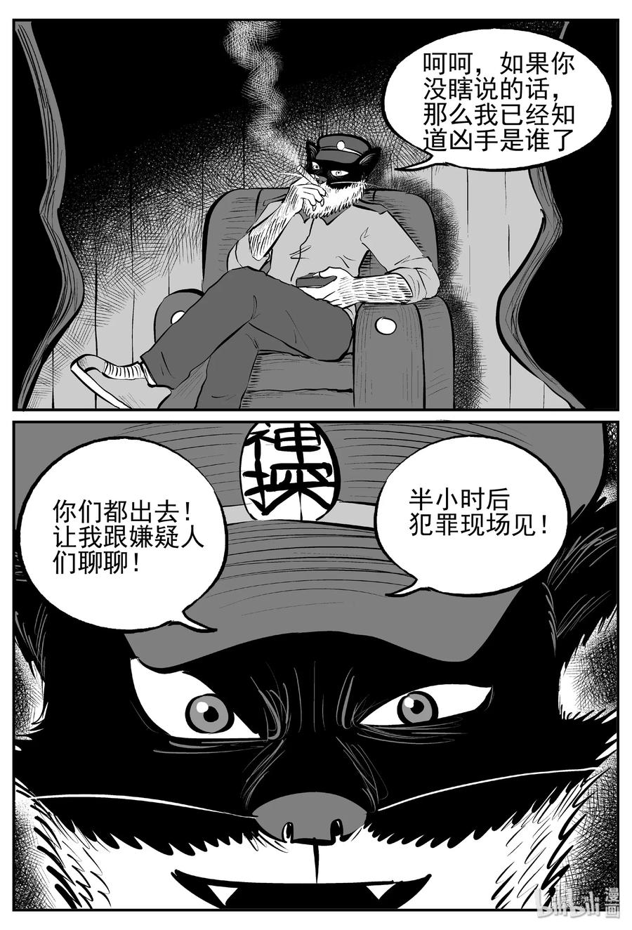 小智怪谈 454 一分钟怪异故事 第27页