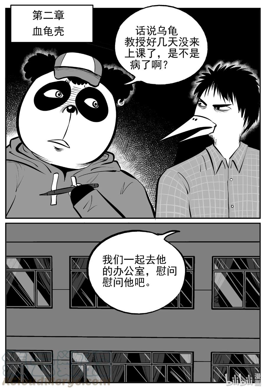 小智怪谈 454 一分钟怪异故事 第7页