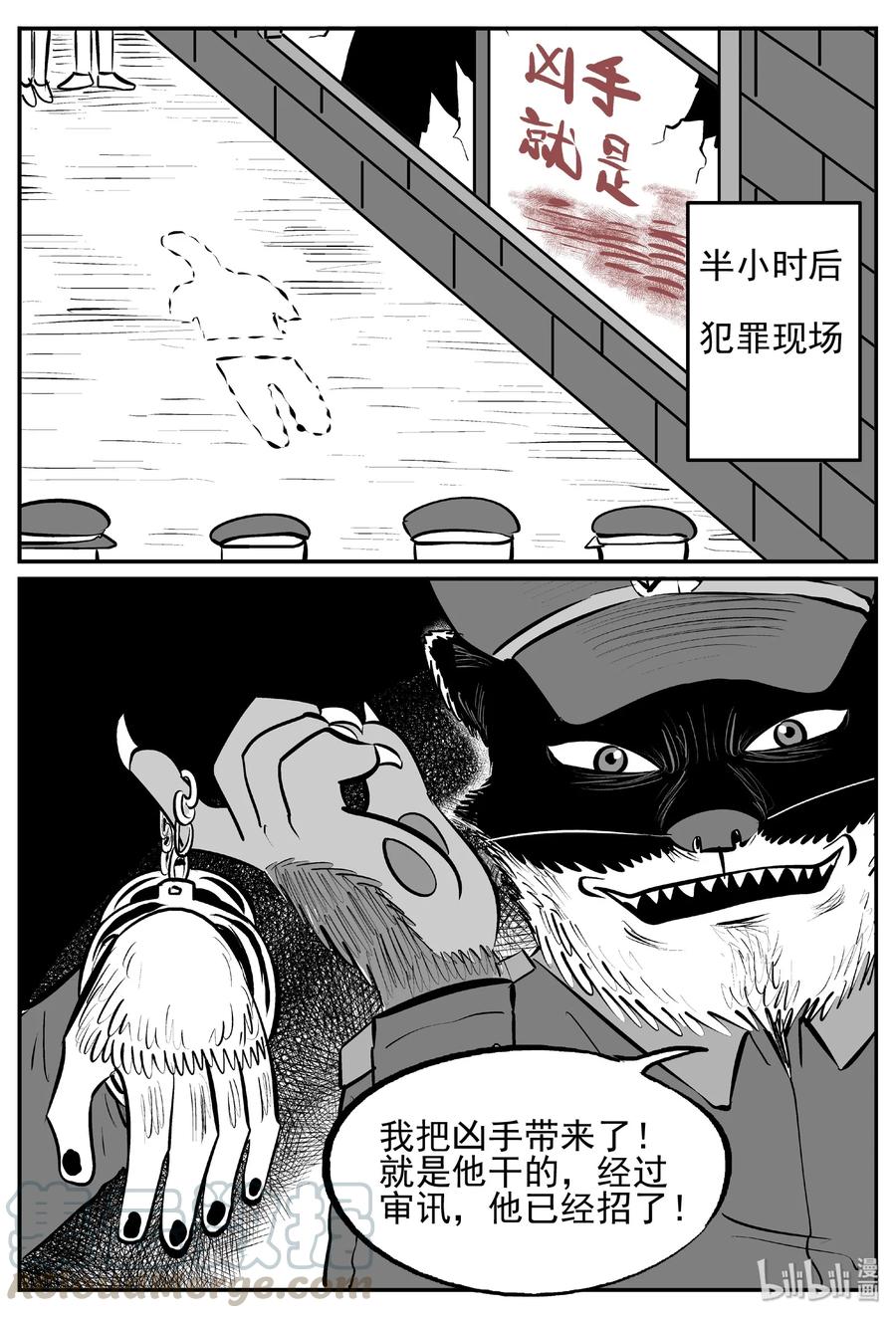小智怪谈 454 一分钟怪异故事 第28页